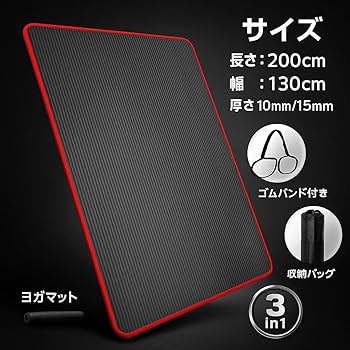 Amazon | Augxem ヨガマット 二人 幅広 200*130cm 厚さ 10mm